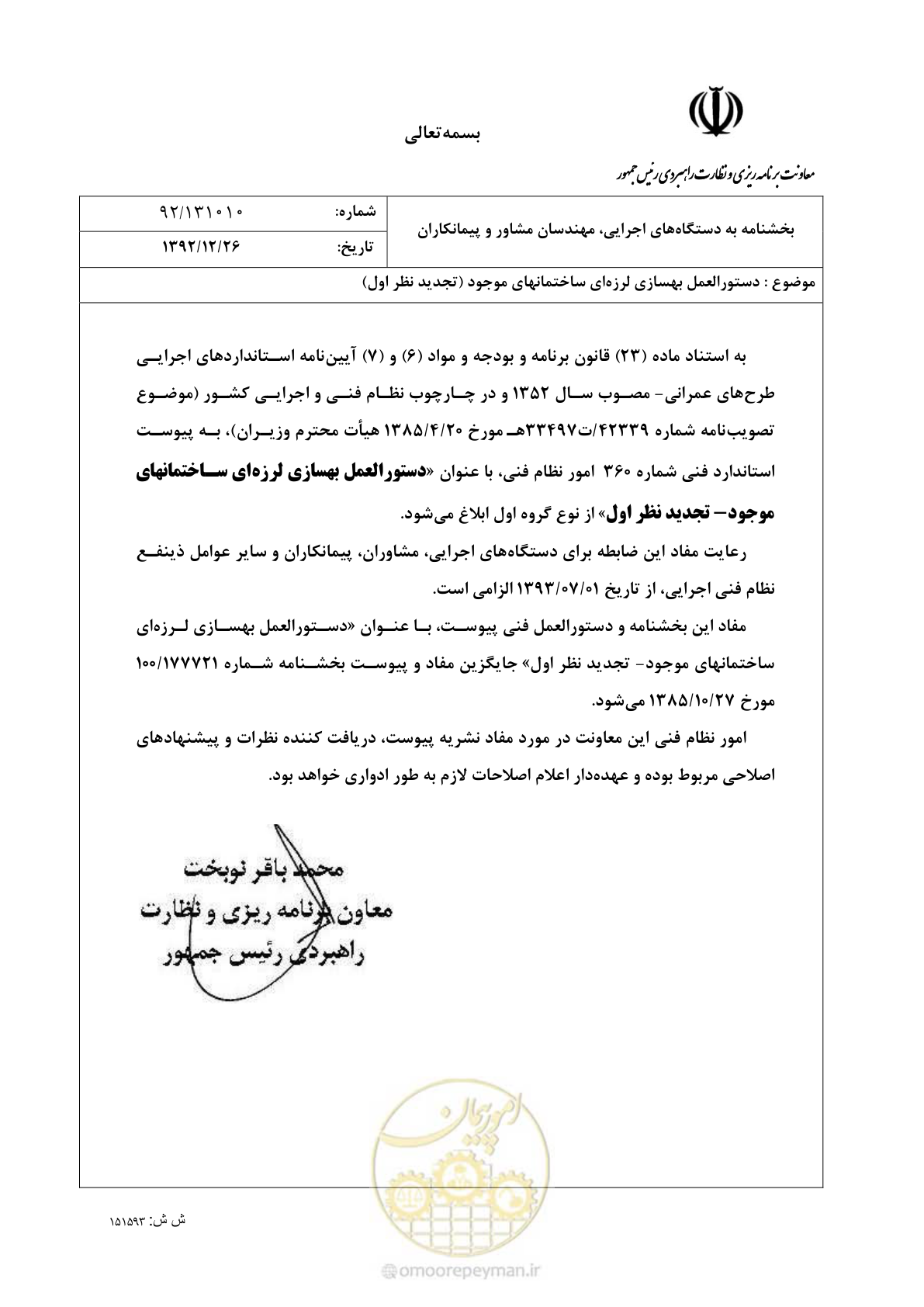 صفحه 3 از 477