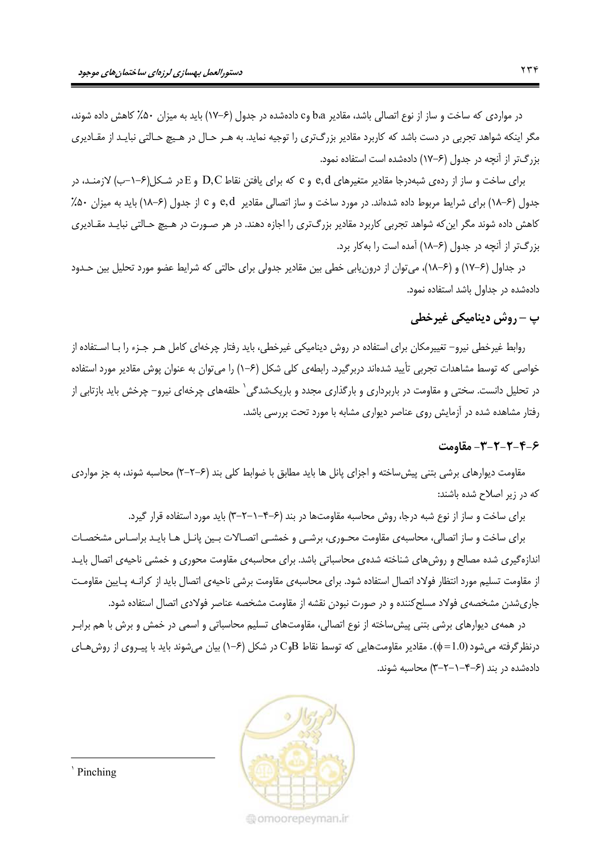 صفحه 300 از 477