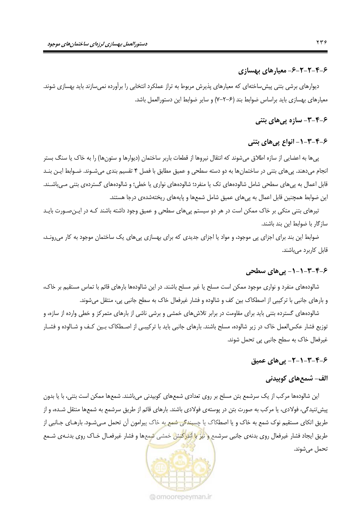 صفحه 302 از 477