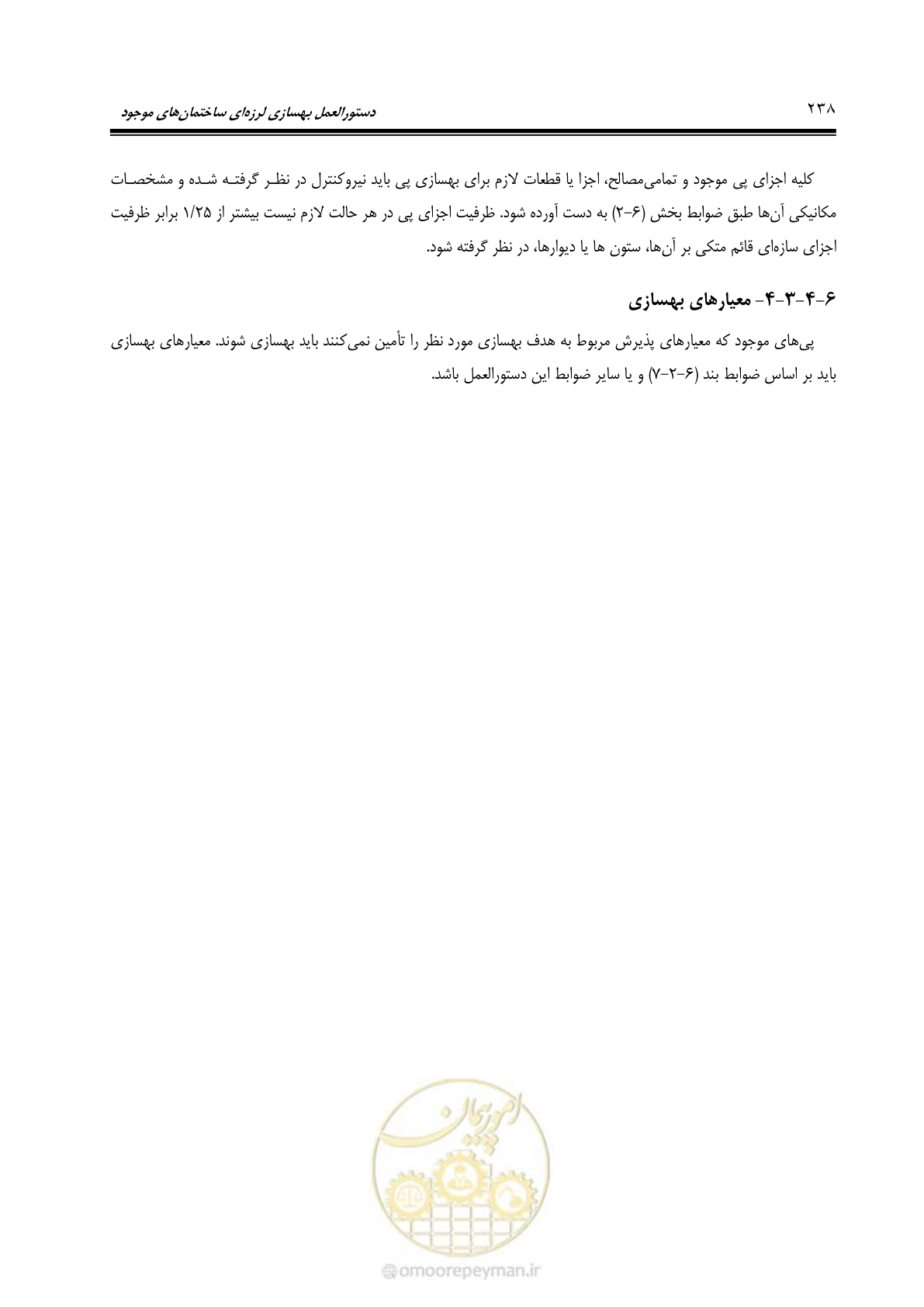 صفحه 304 از 477