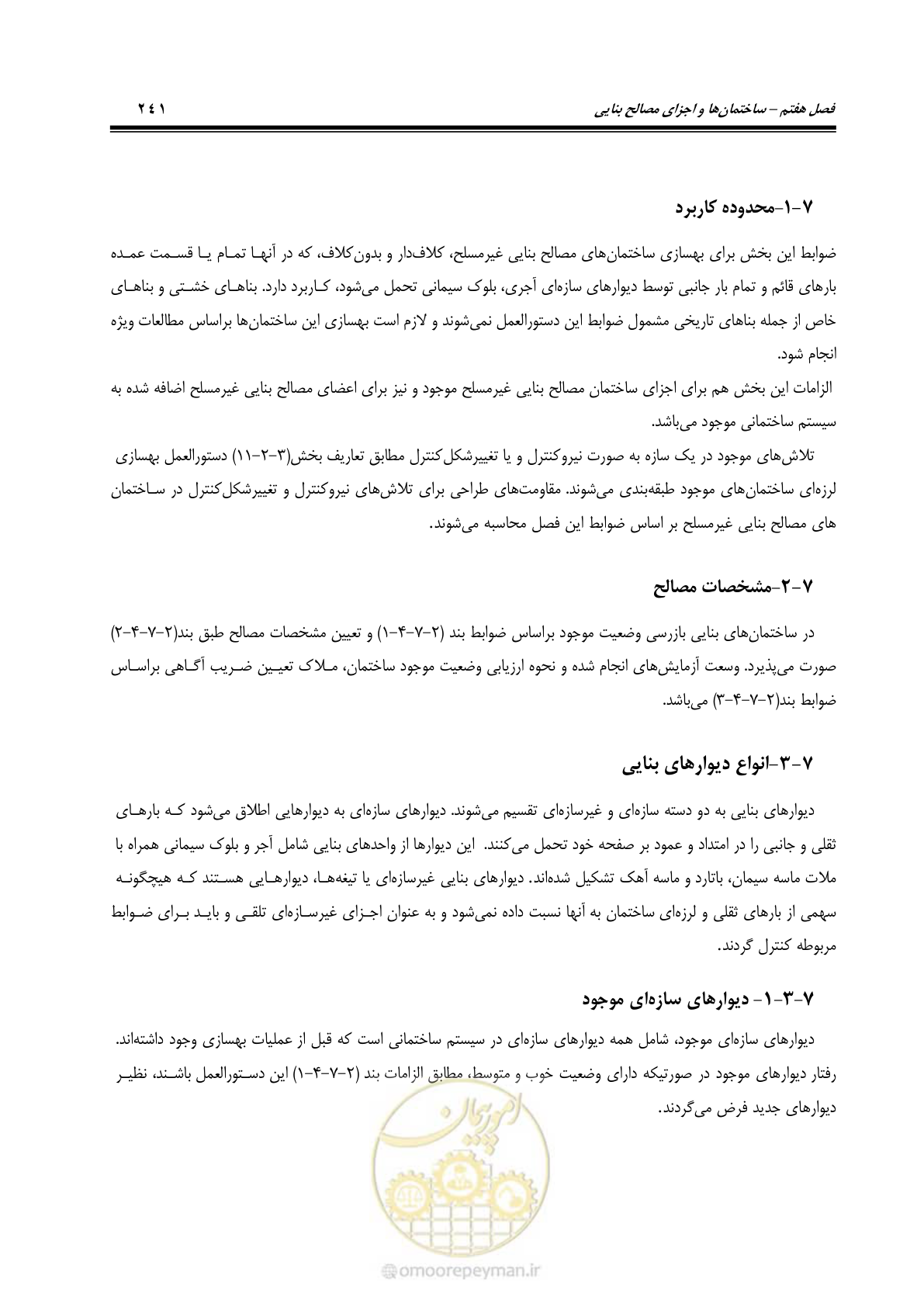 صفحه 307 از 477