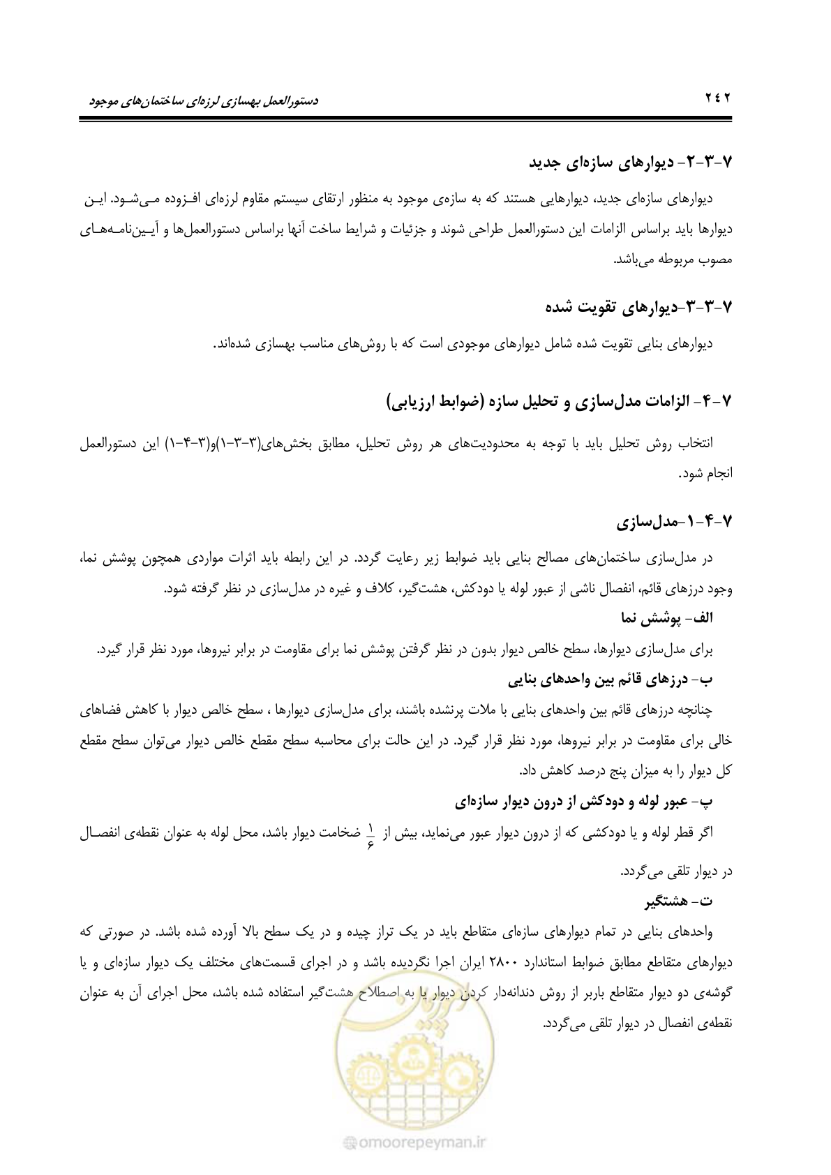 صفحه 308 از 477