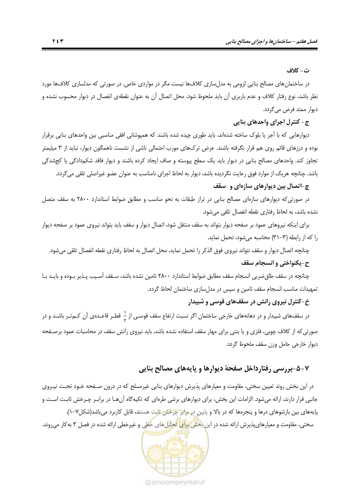 صفحه 309 از 477