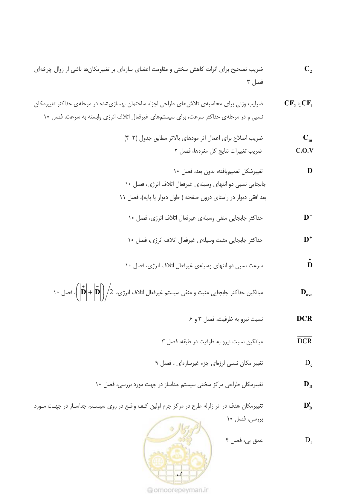 صفحه 31 از 477