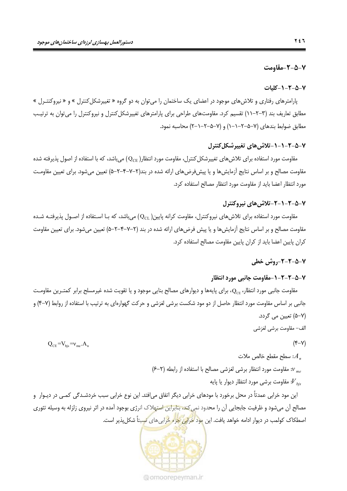صفحه 312 از 477