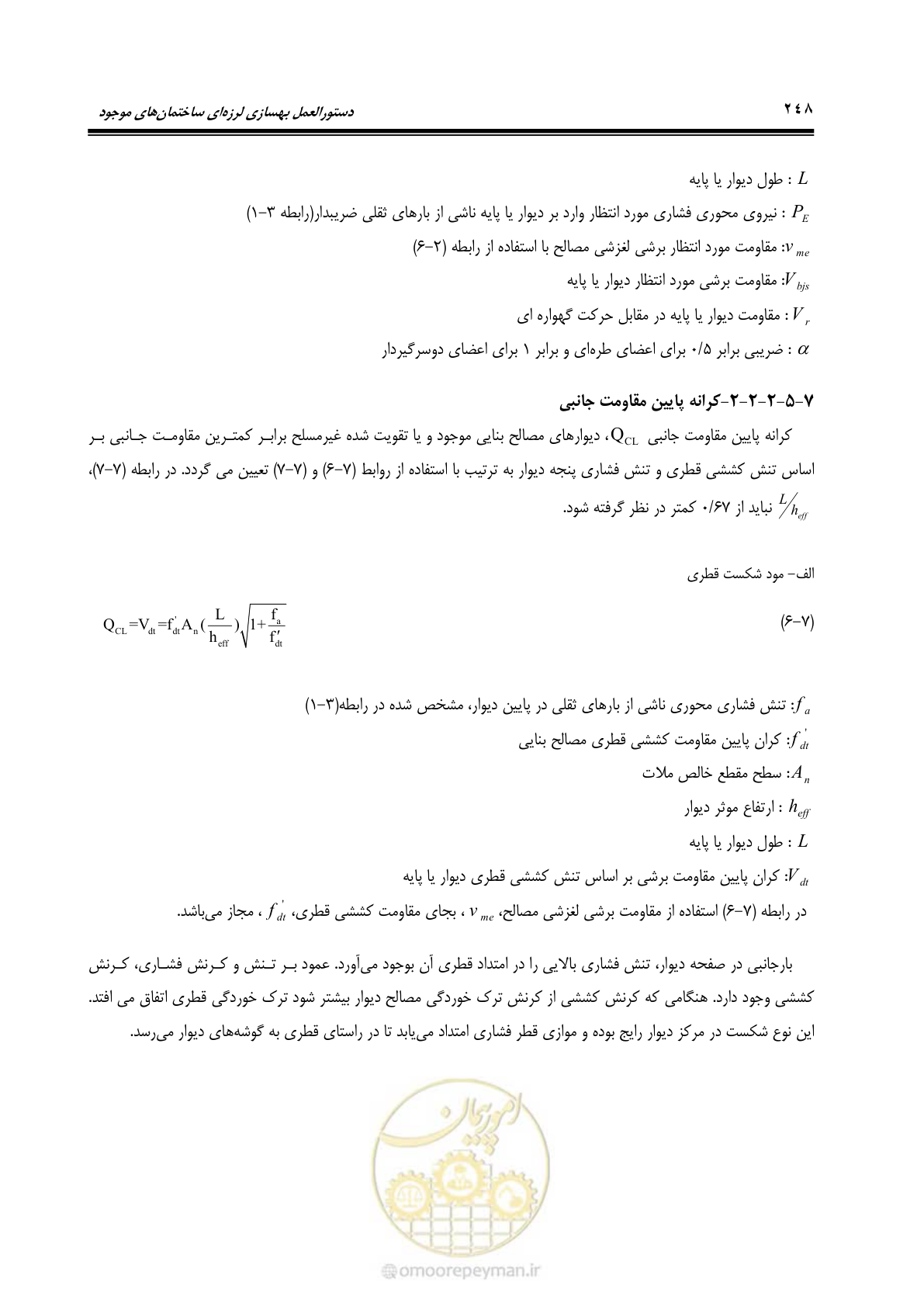 صفحه 314 از 477