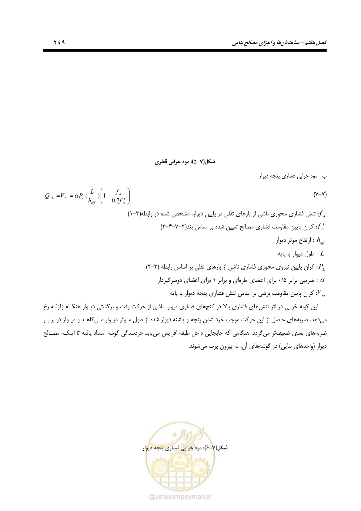 صفحه 315 از 477