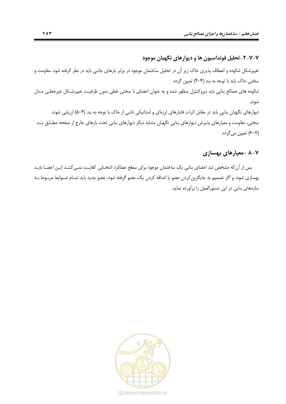 صفحه 319 از 477