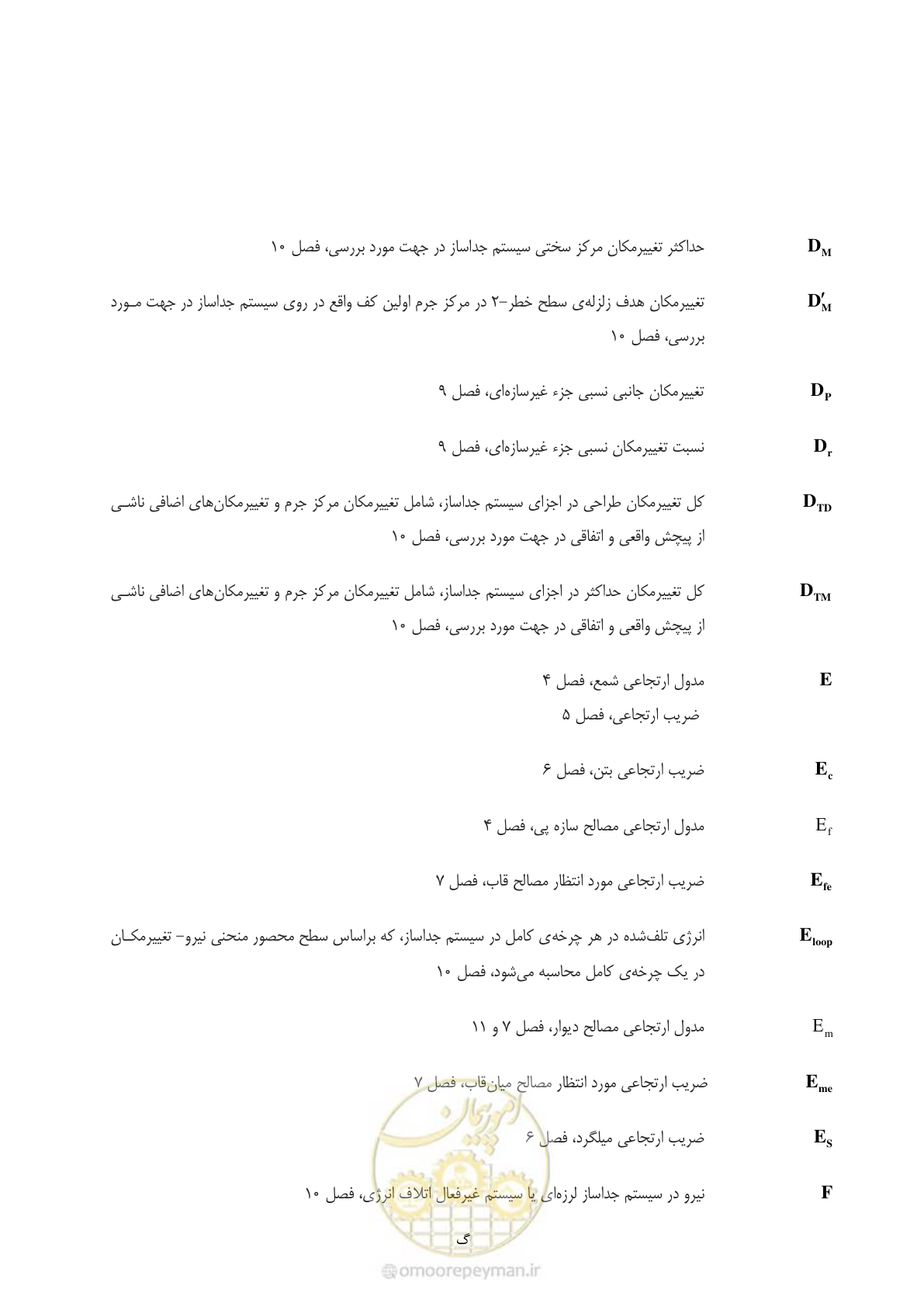 صفحه 32 از 477