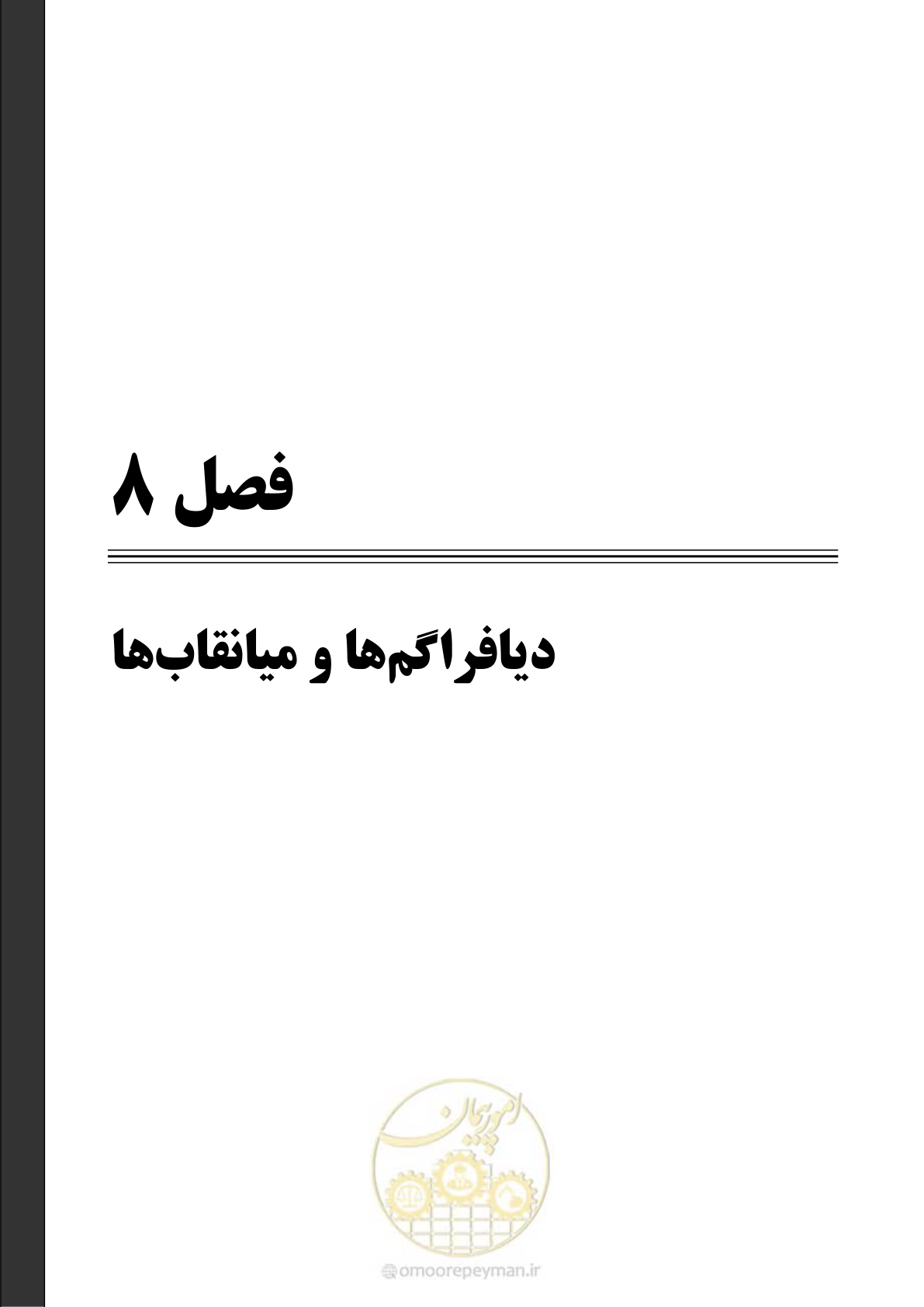 صفحه 321 از 477