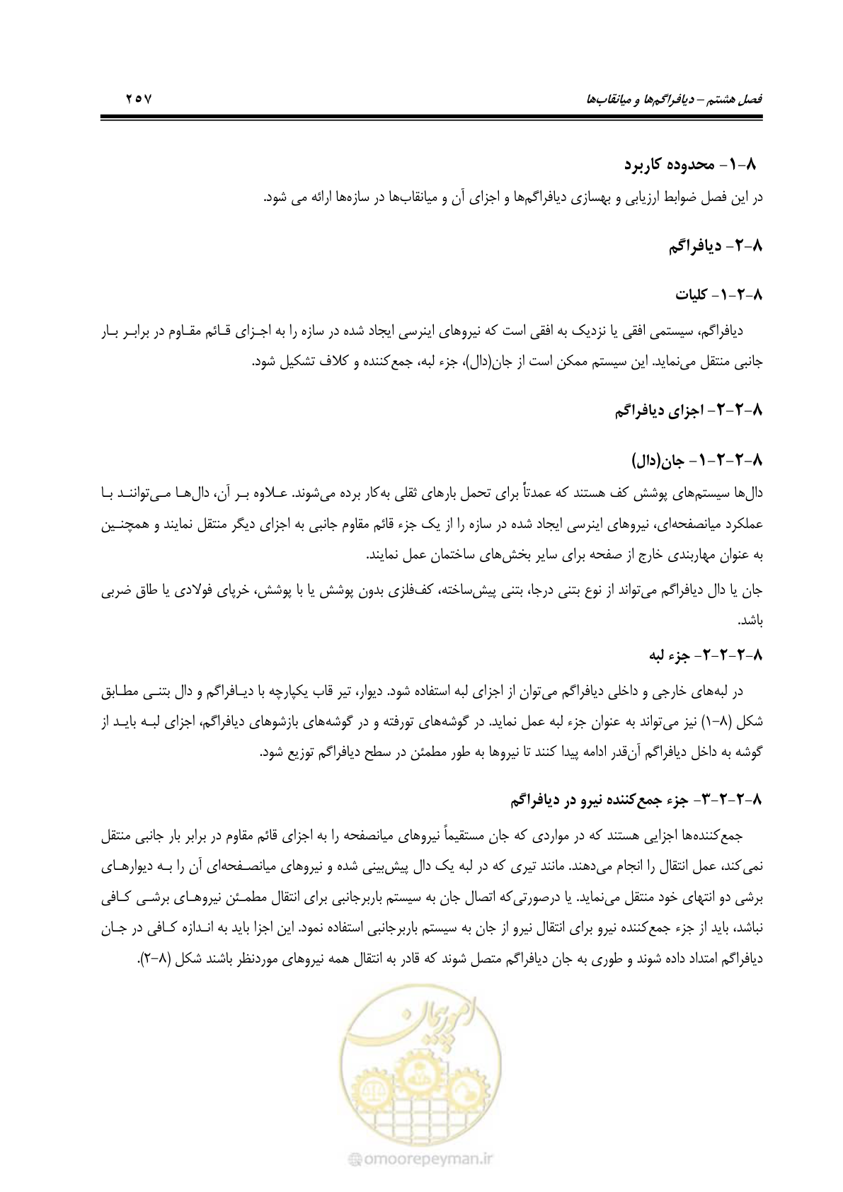 صفحه 323 از 477