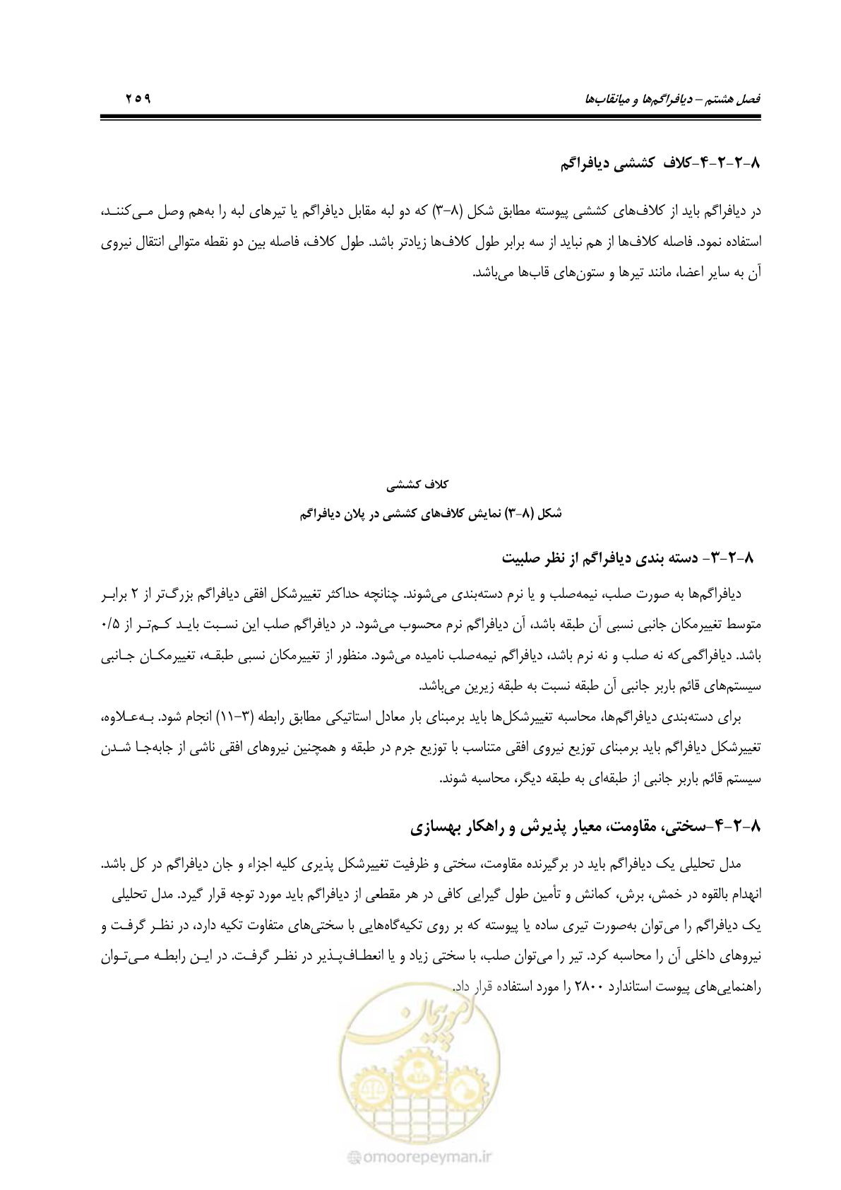 صفحه 325 از 477