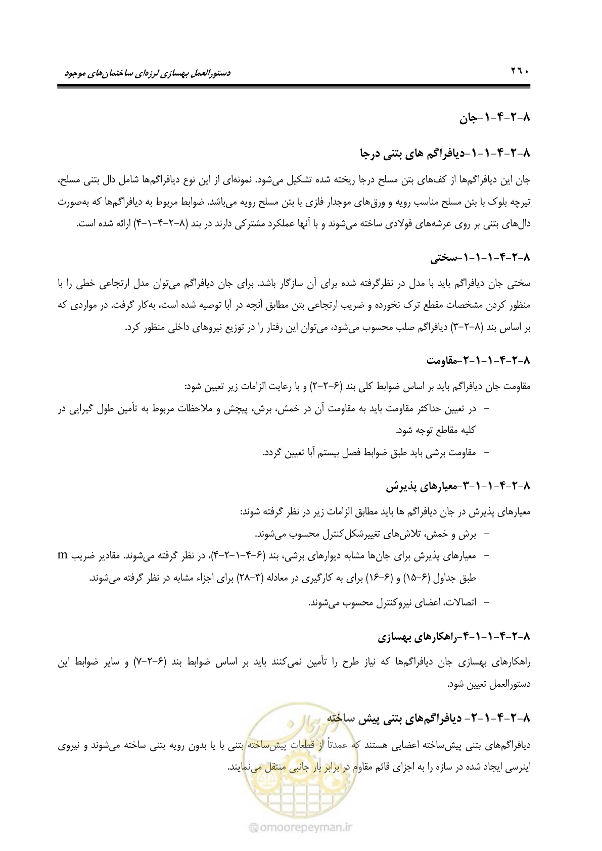 صفحه 326 از 477