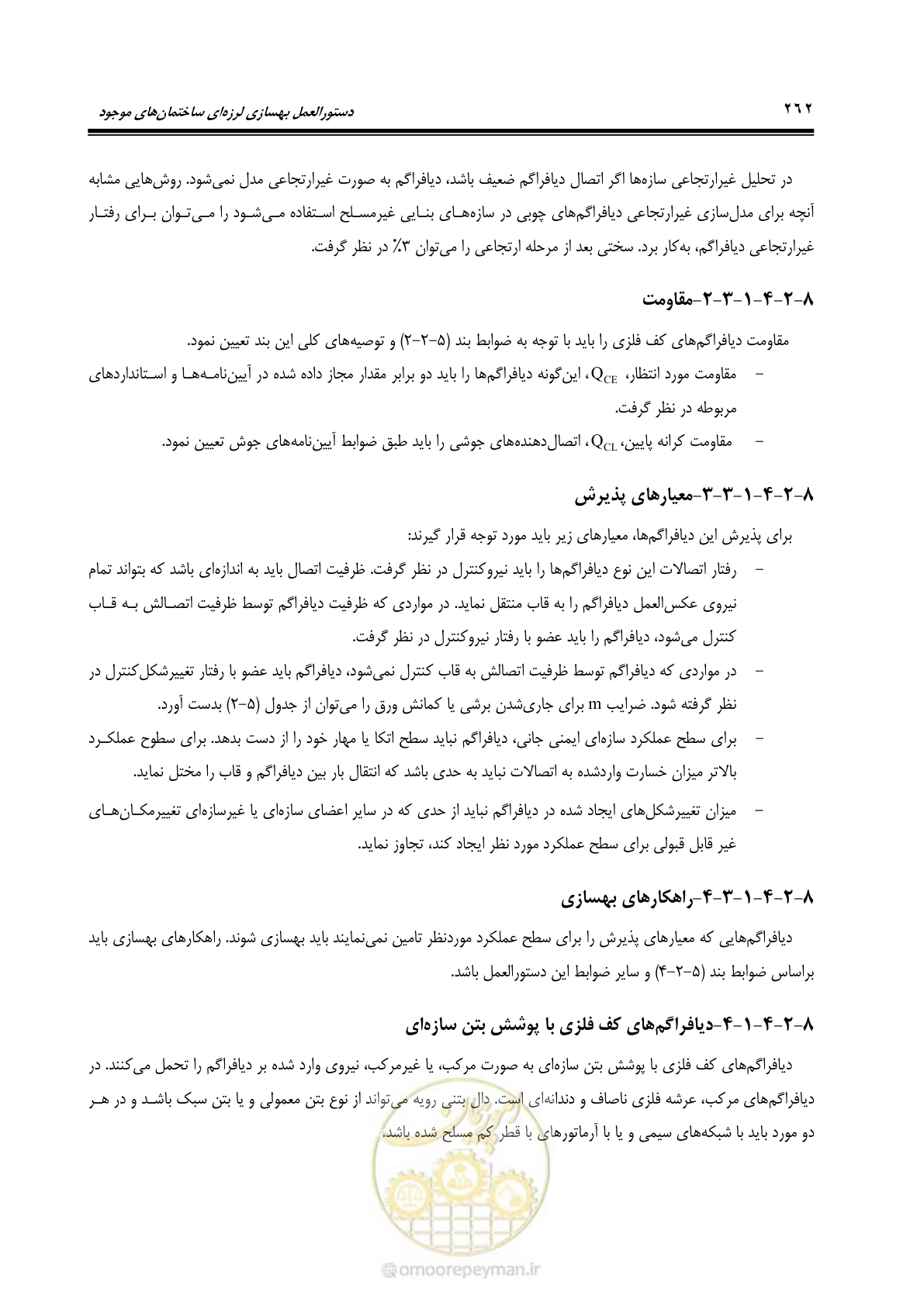 صفحه 328 از 477