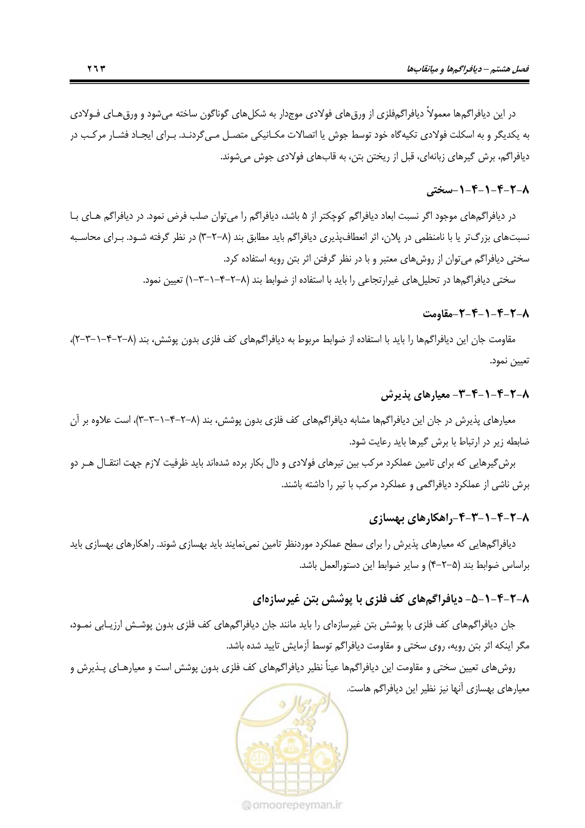 صفحه 329 از 477