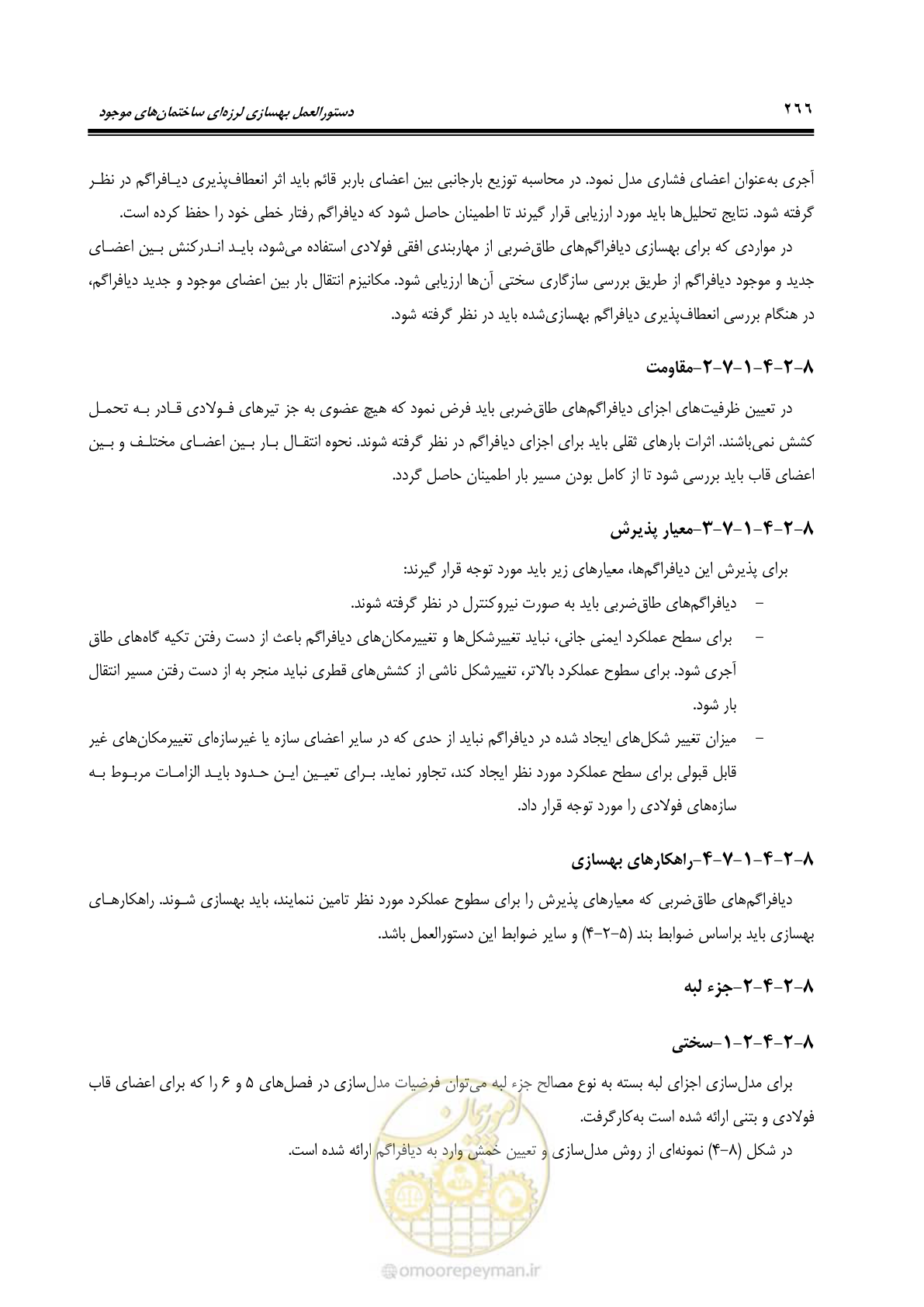 صفحه 332 از 477