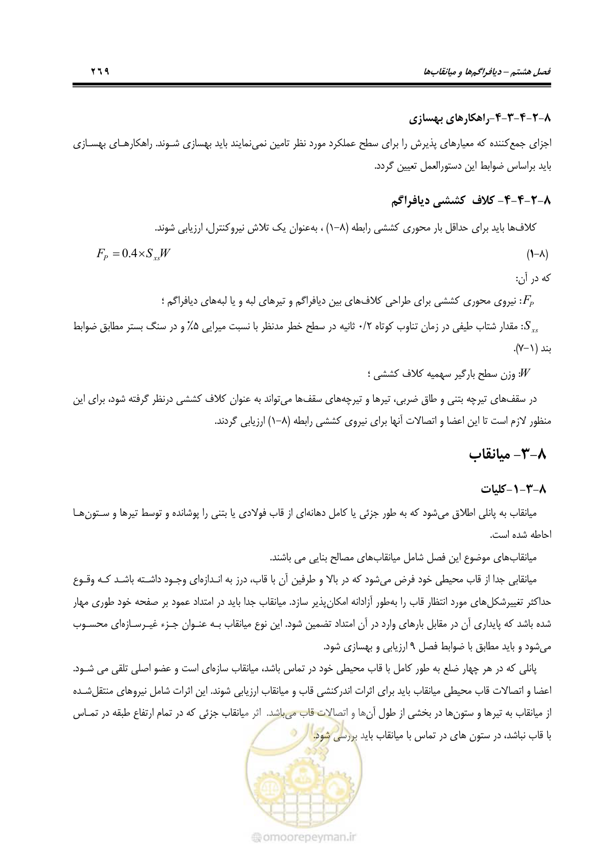 صفحه 335 از 477