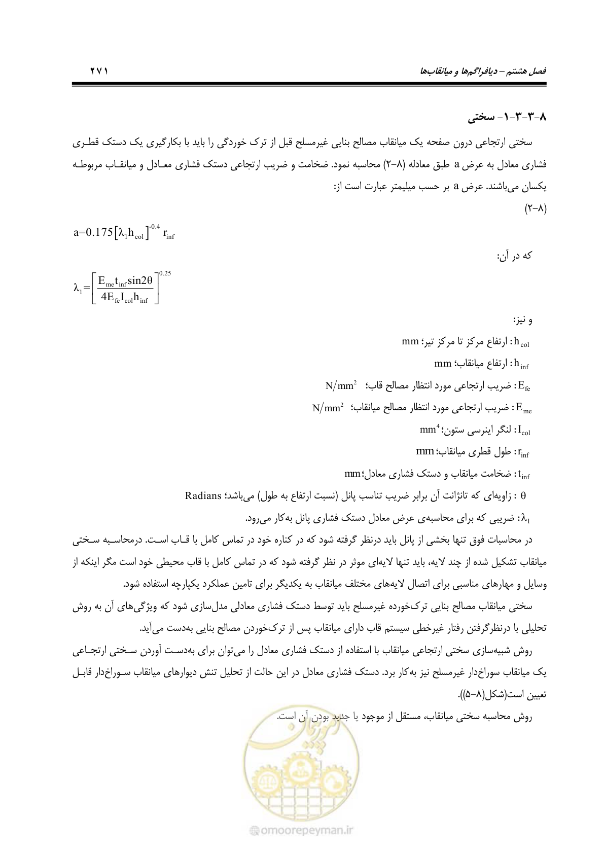 صفحه 337 از 477