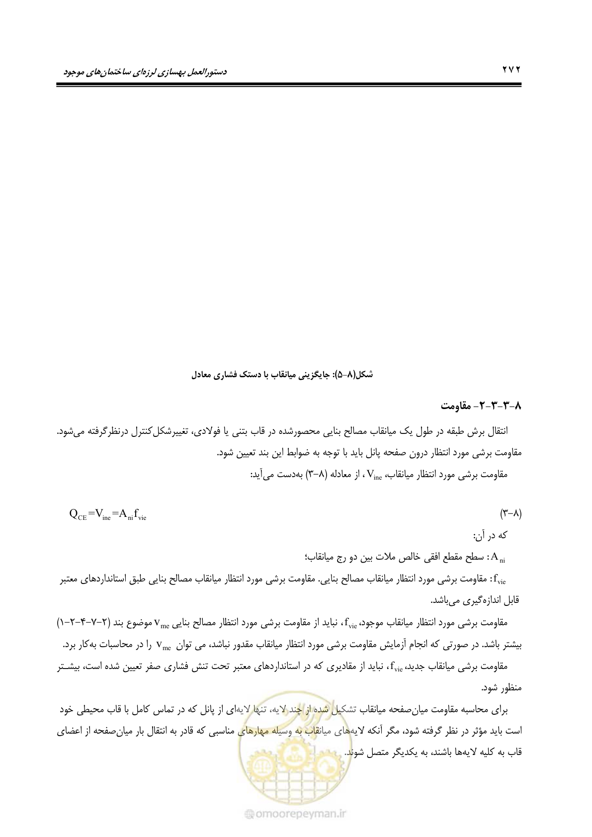 صفحه 338 از 477