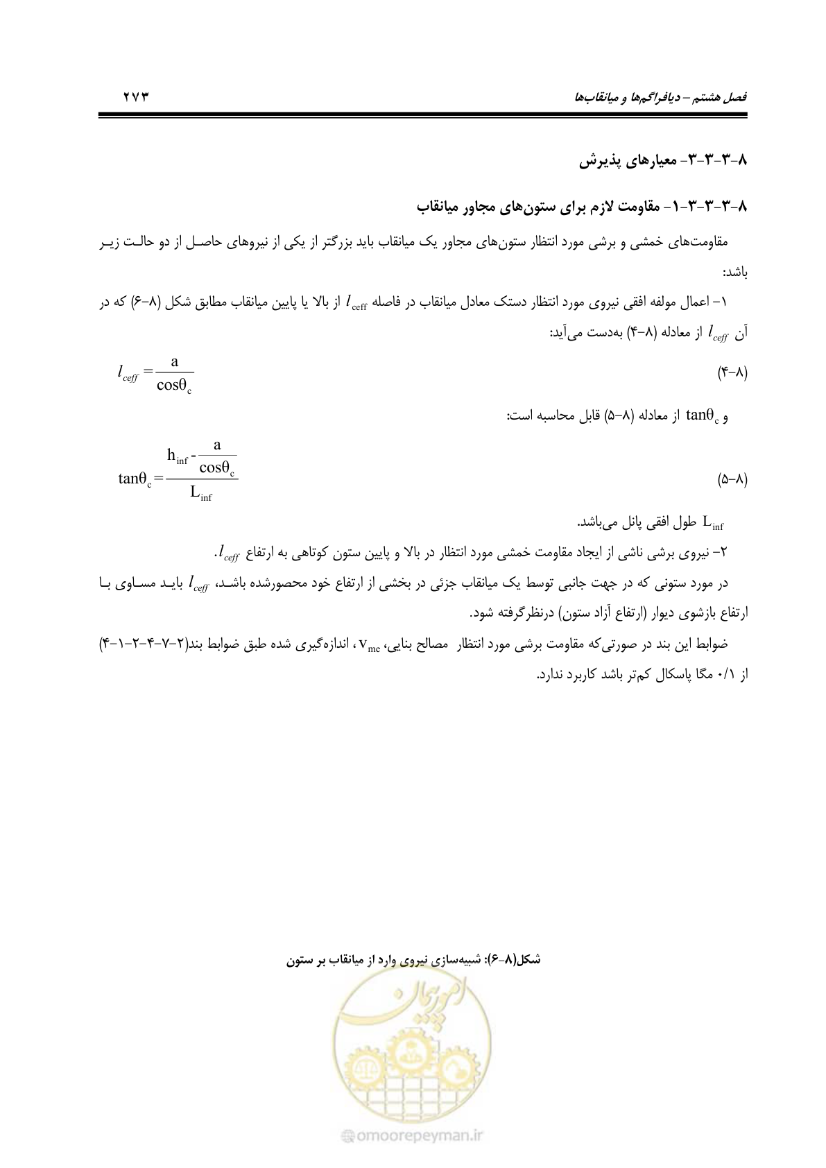 صفحه 339 از 477