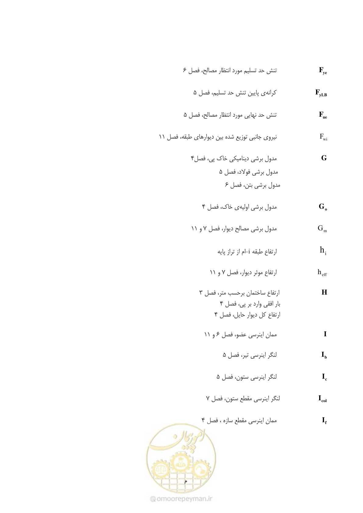 صفحه 34 از 477