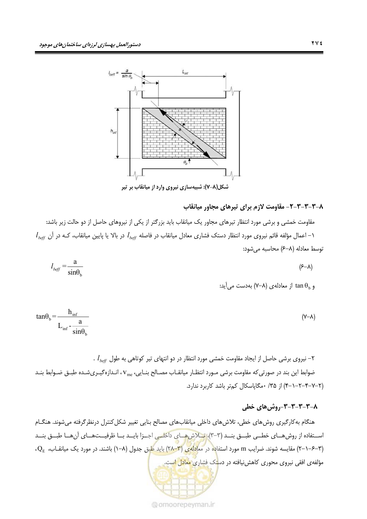 صفحه 340 از 477