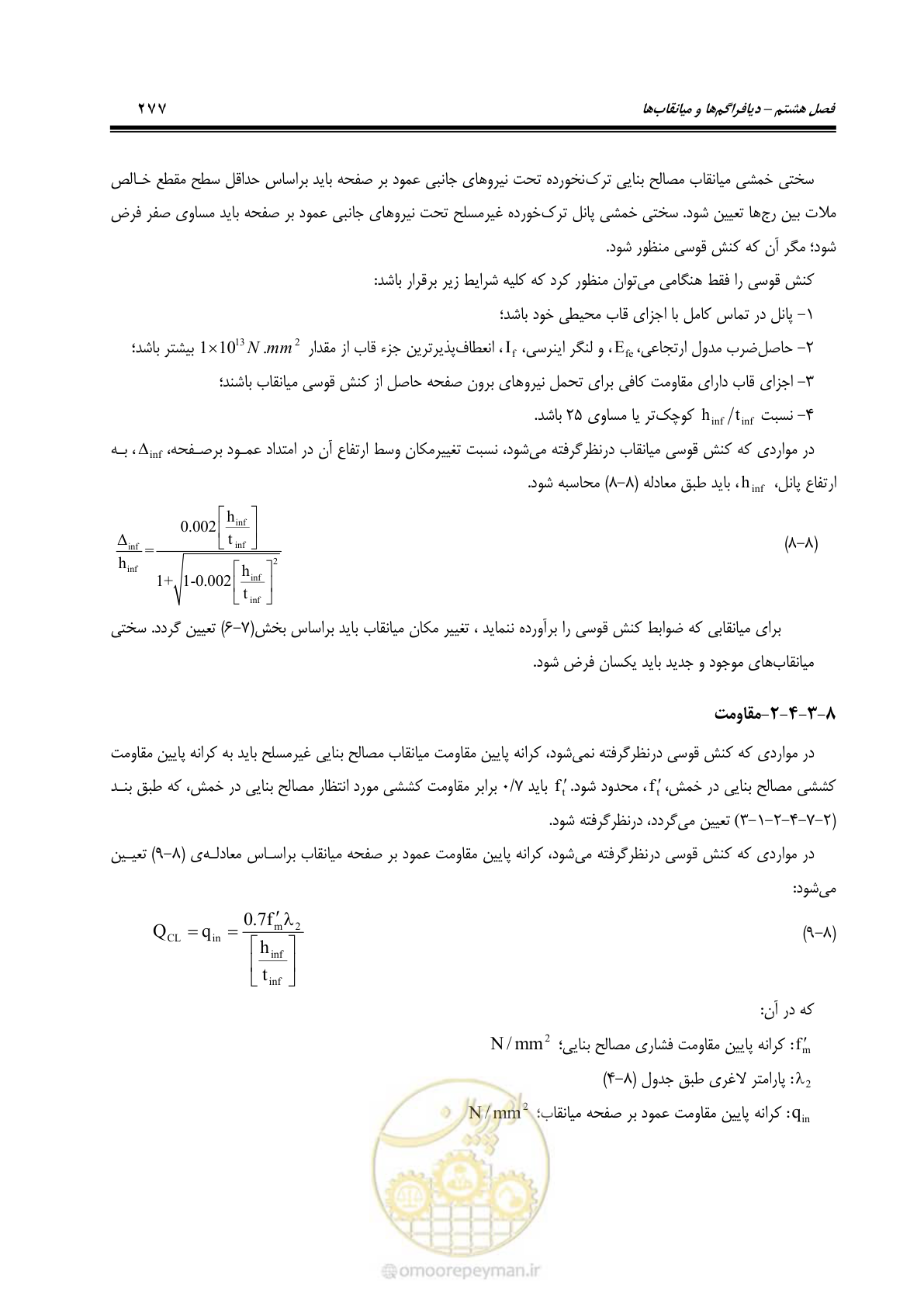 صفحه 343 از 477