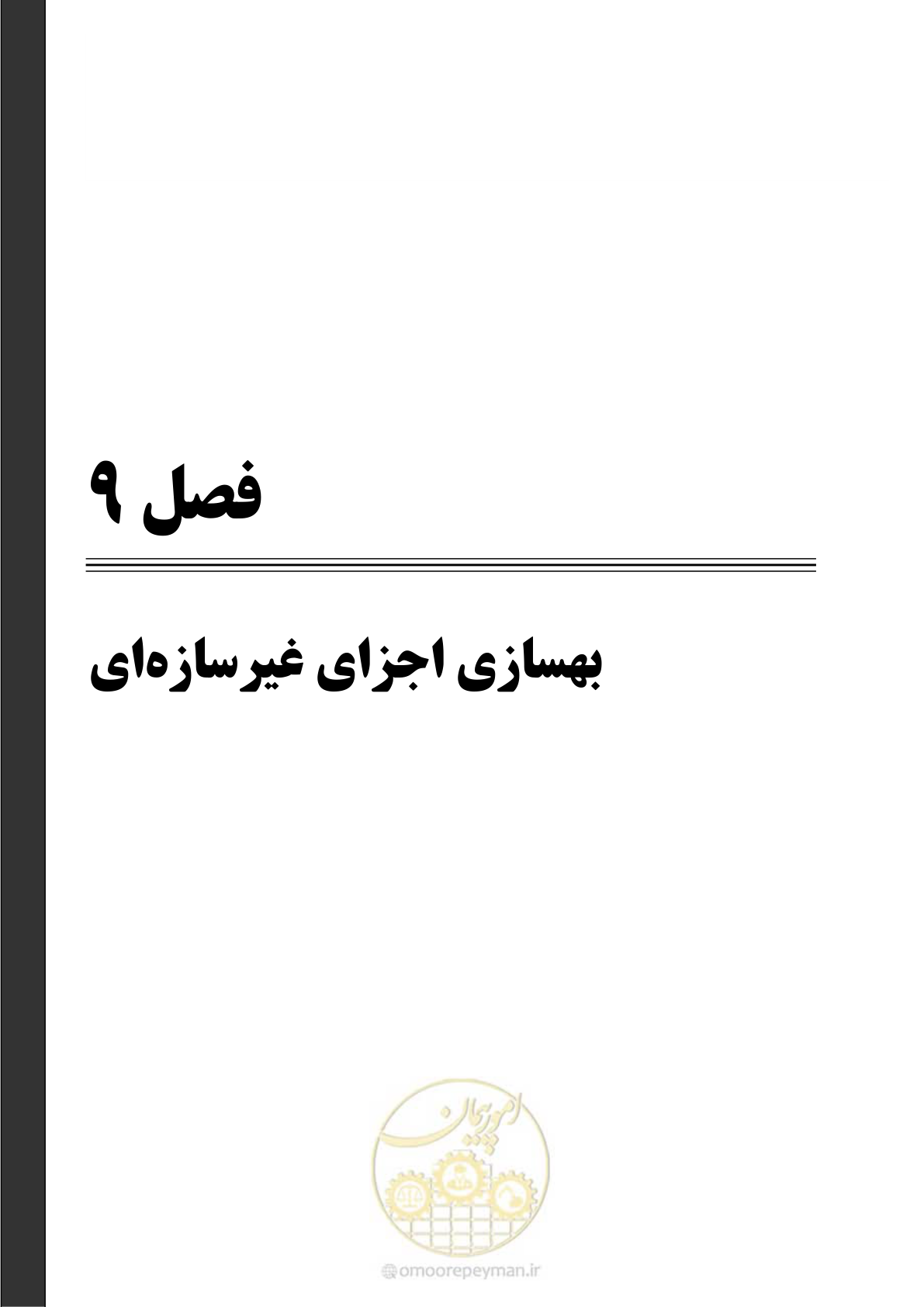 صفحه 345 از 477