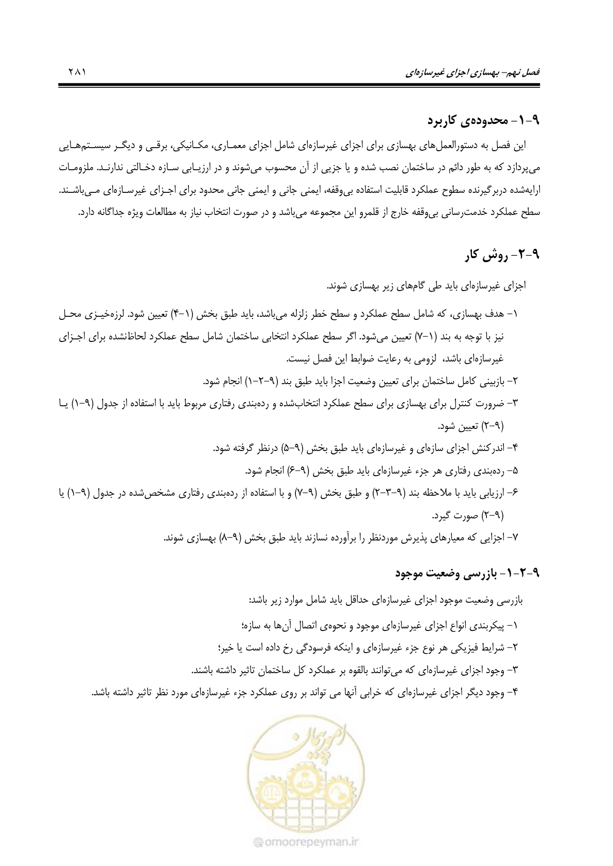 صفحه 347 از 477