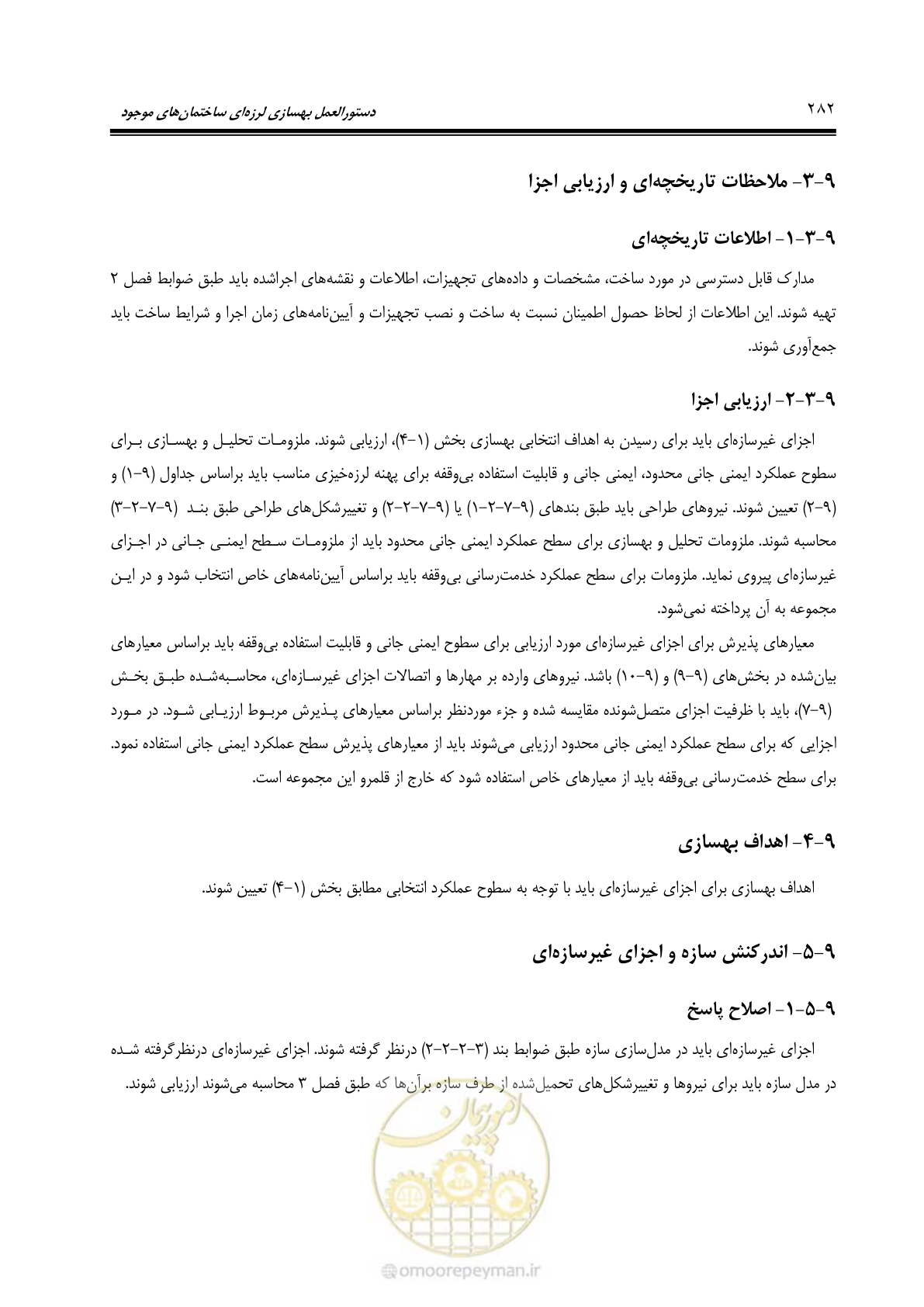 صفحه 348 از 477