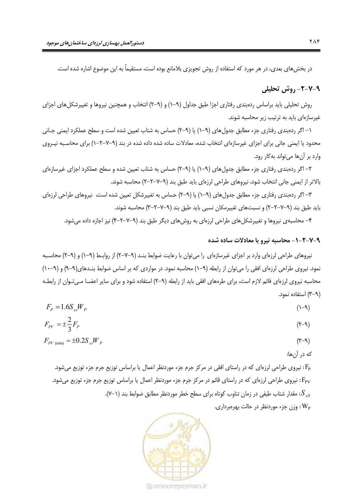 صفحه 350 از 477