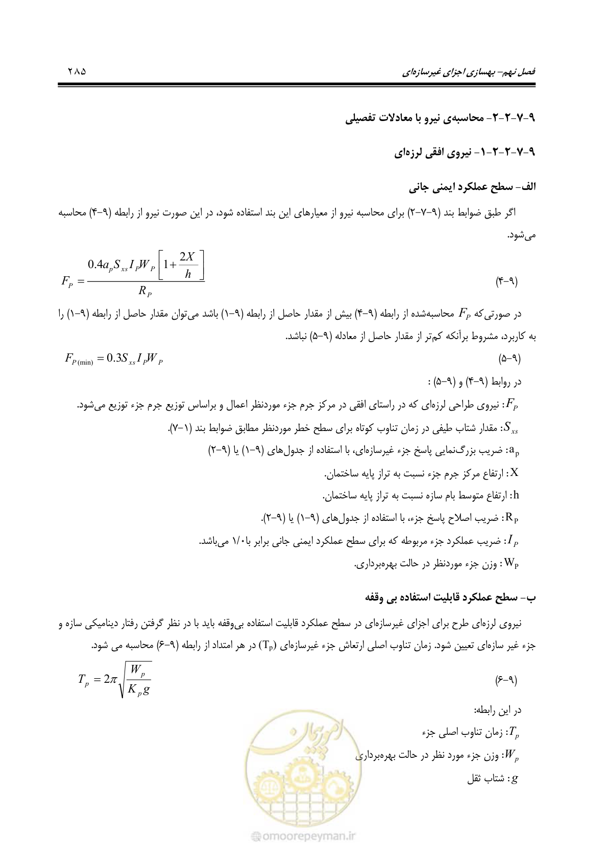 صفحه 351 از 477