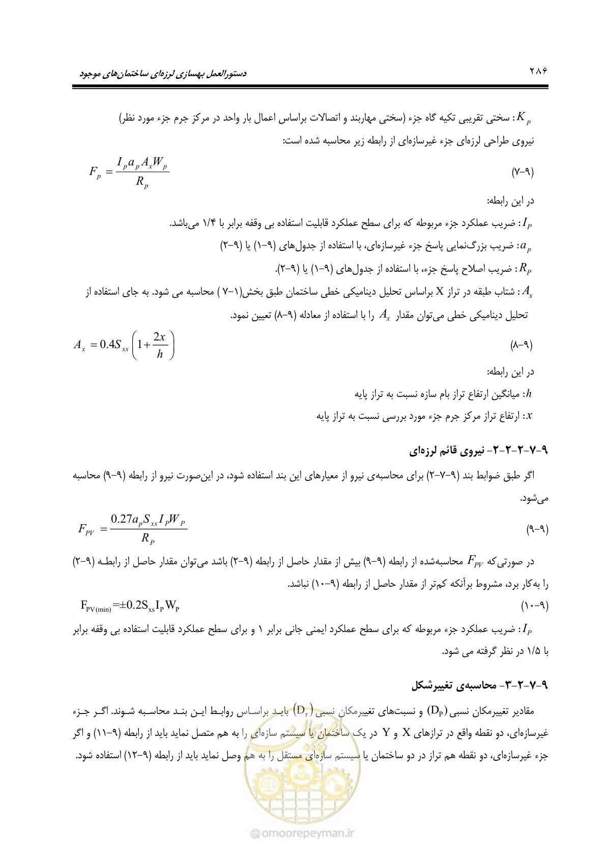 صفحه 352 از 477