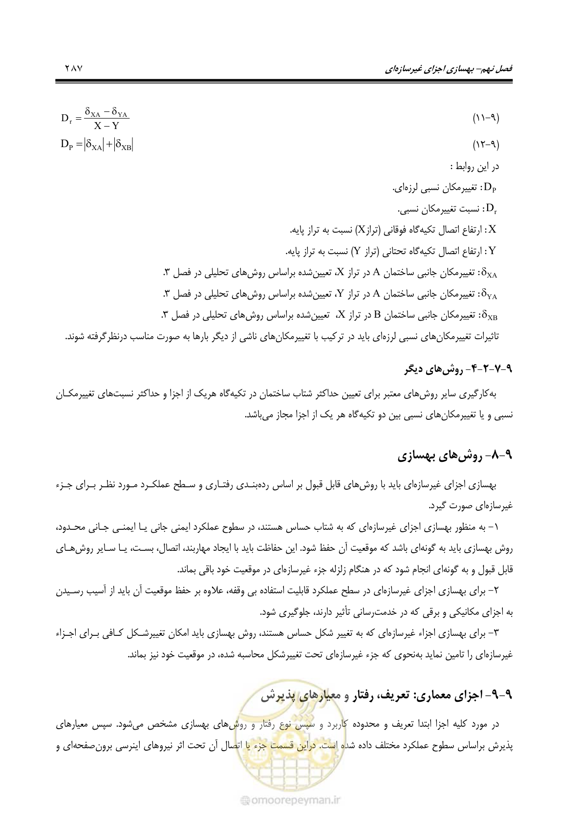 صفحه 353 از 477