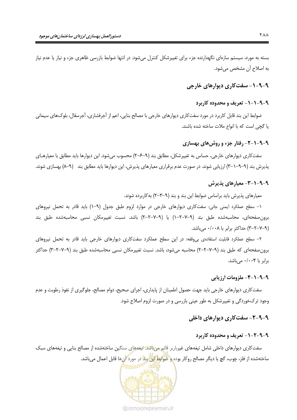 صفحه 354 از 477