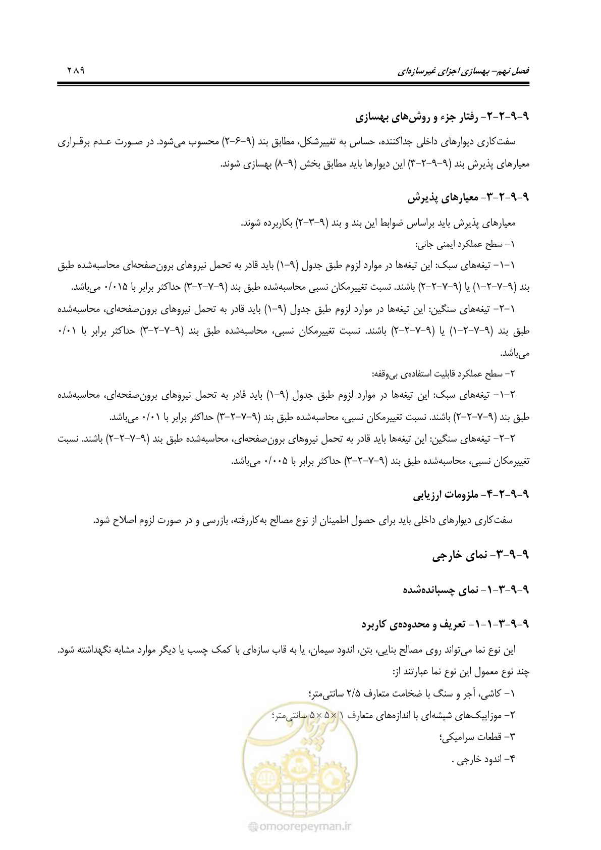 صفحه 355 از 477