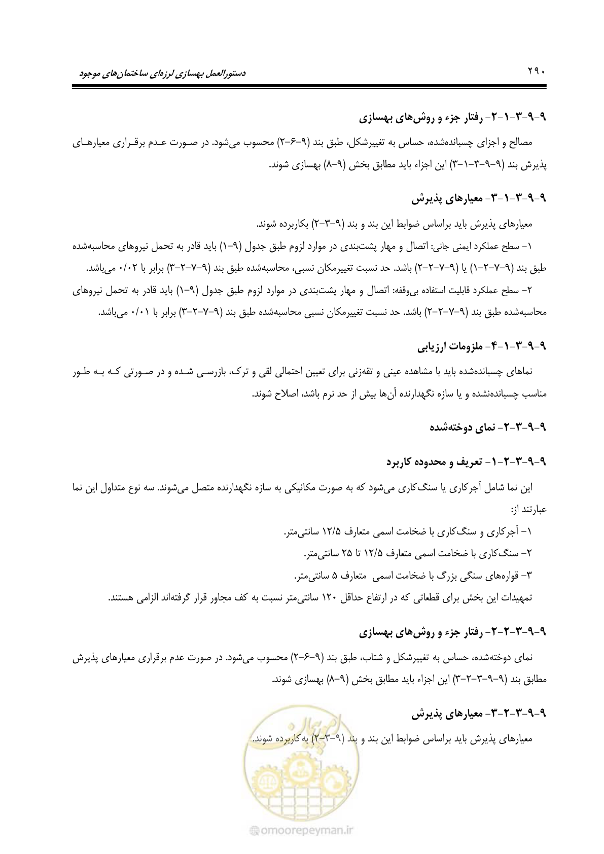 صفحه 356 از 477