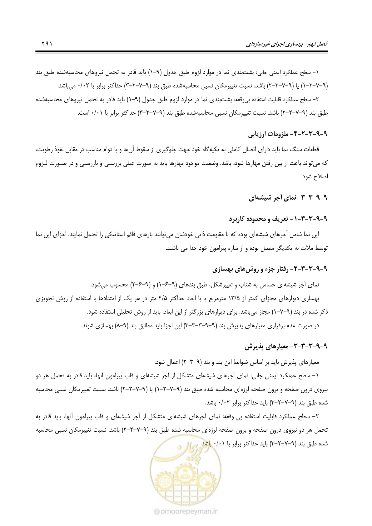 صفحه 357 از 477