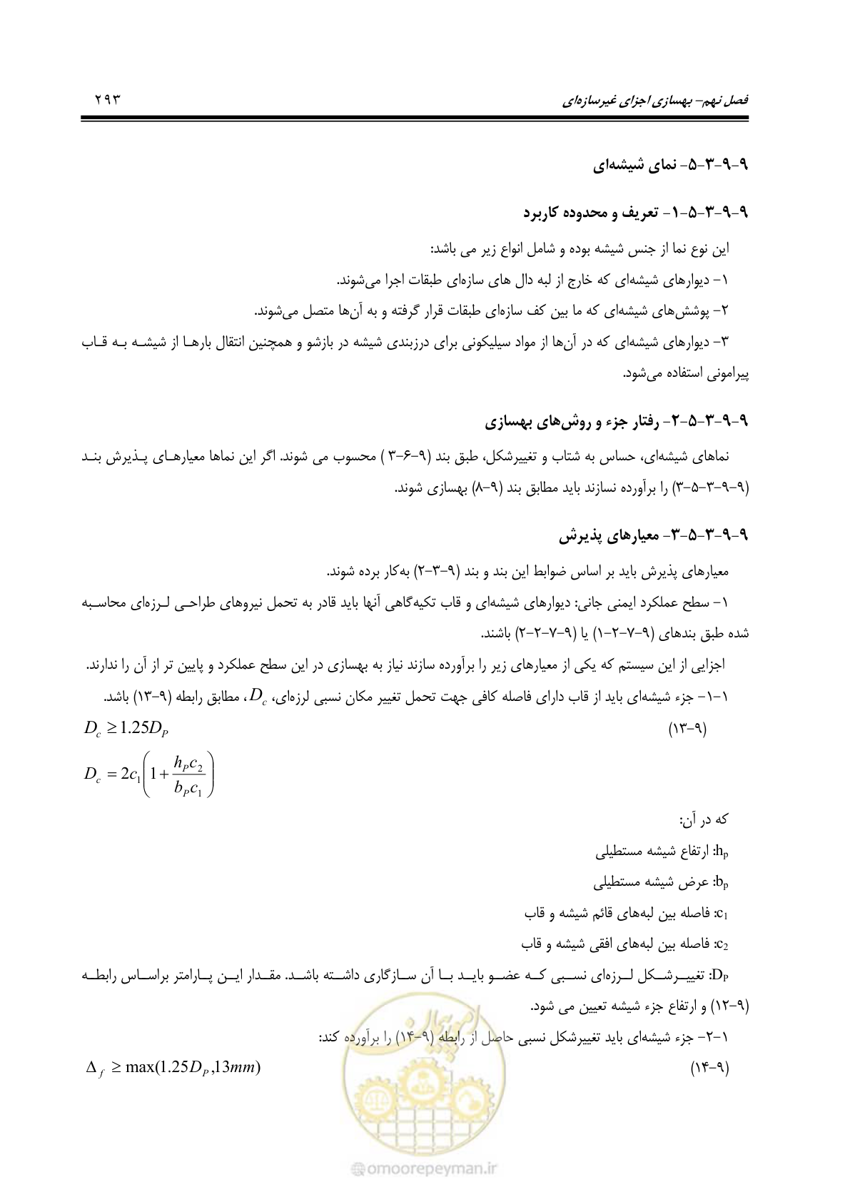 صفحه 359 از 477