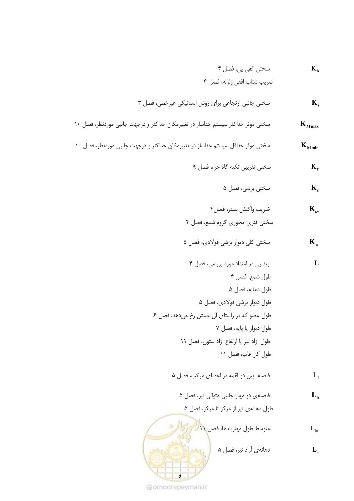 صفحه 36 از 477