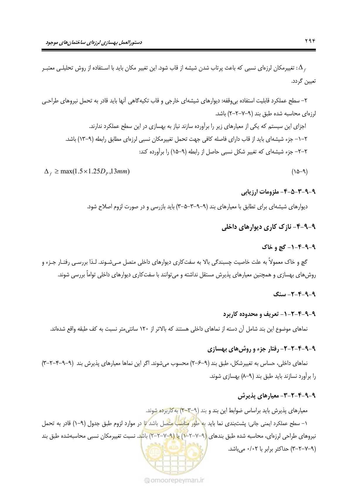 صفحه 360 از 477
