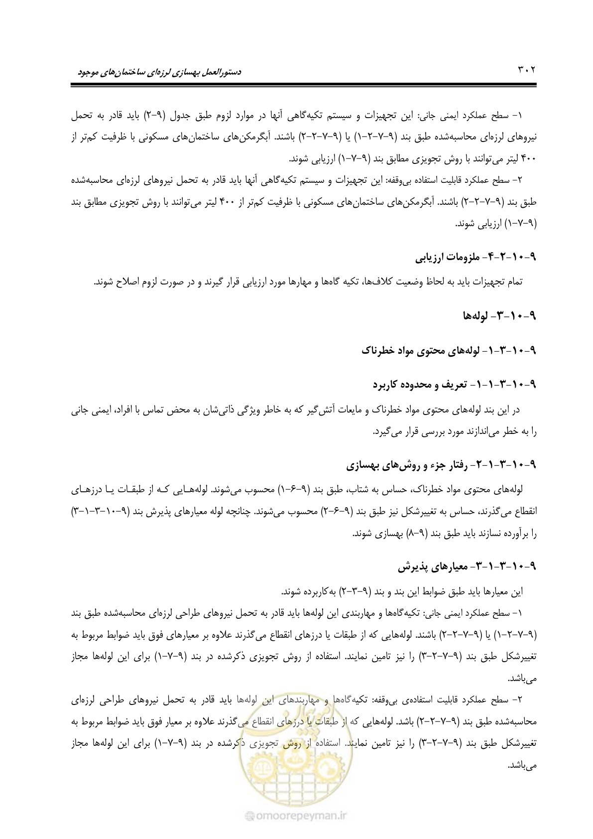صفحه 368 از 477