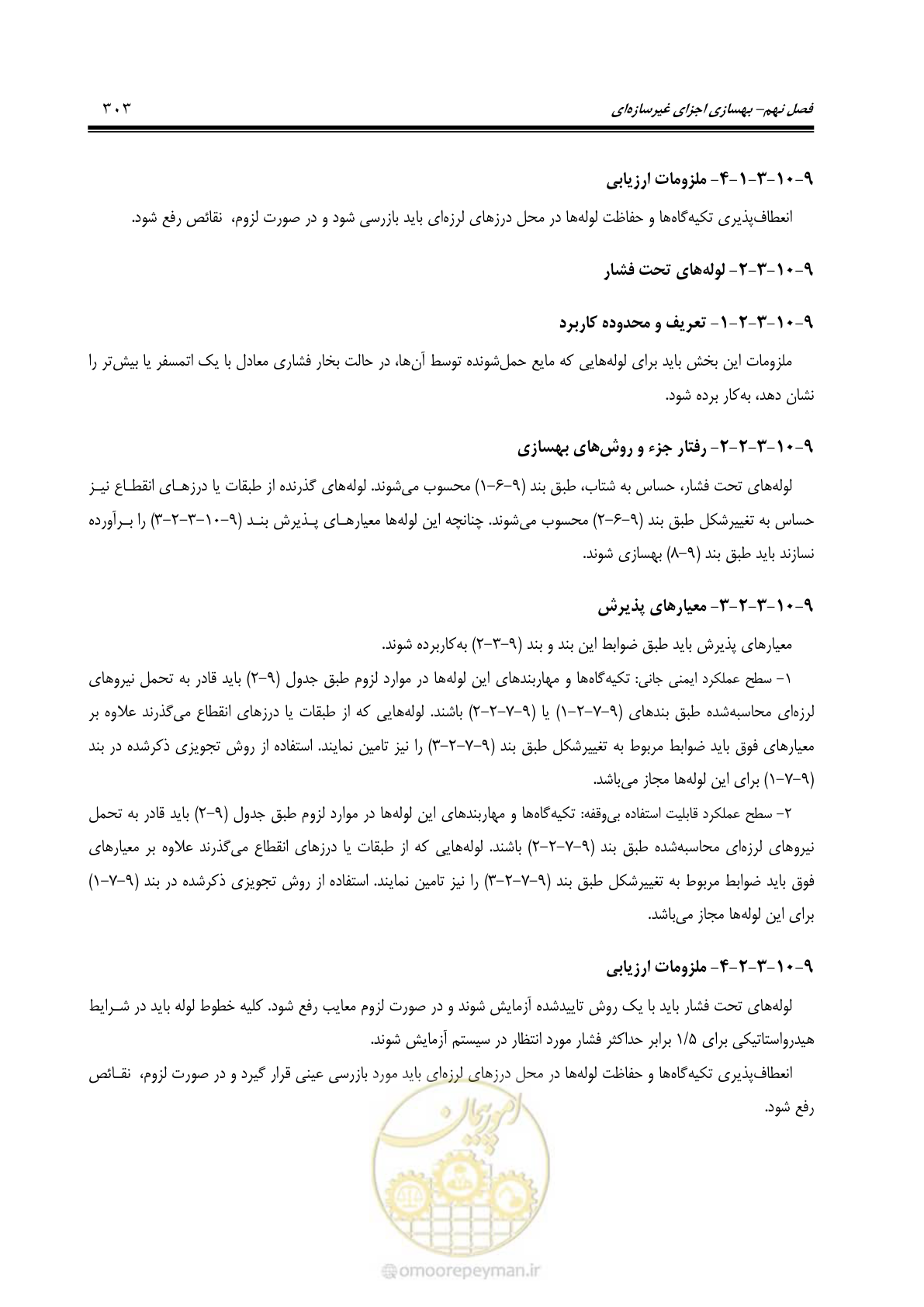 صفحه 369 از 477