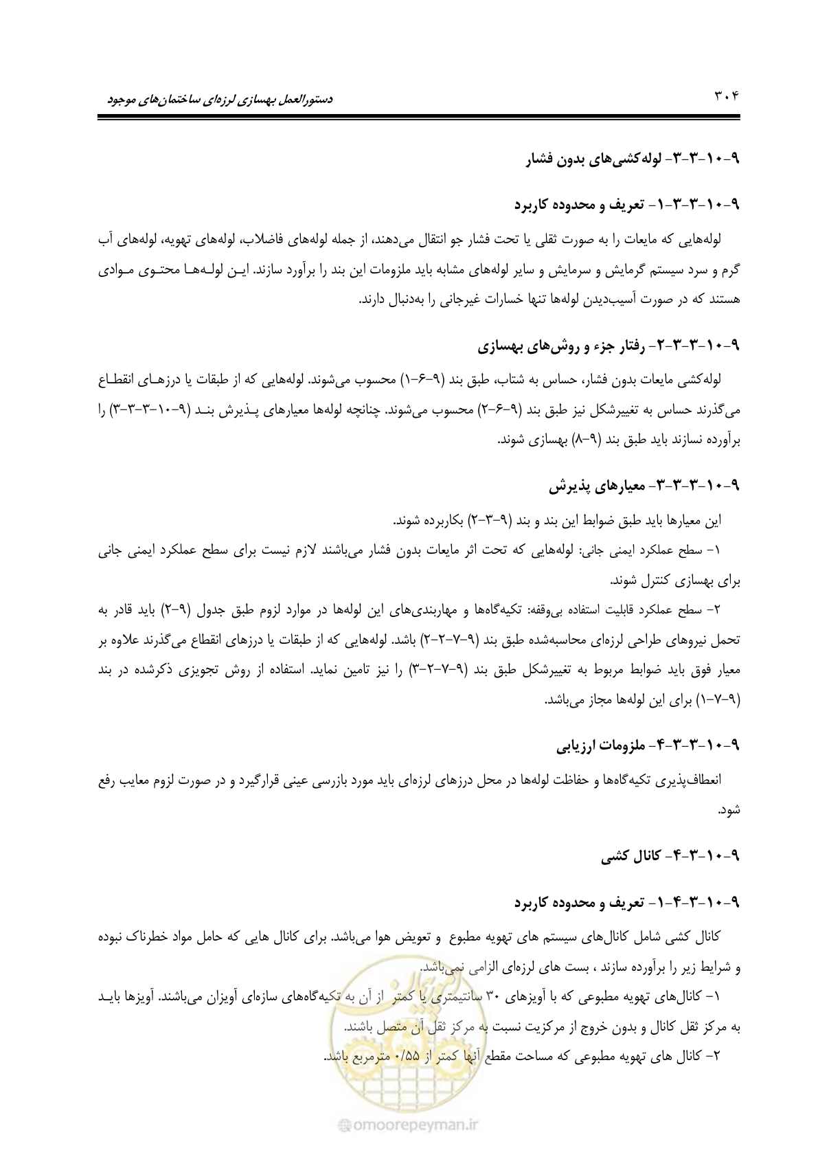 صفحه 370 از 477