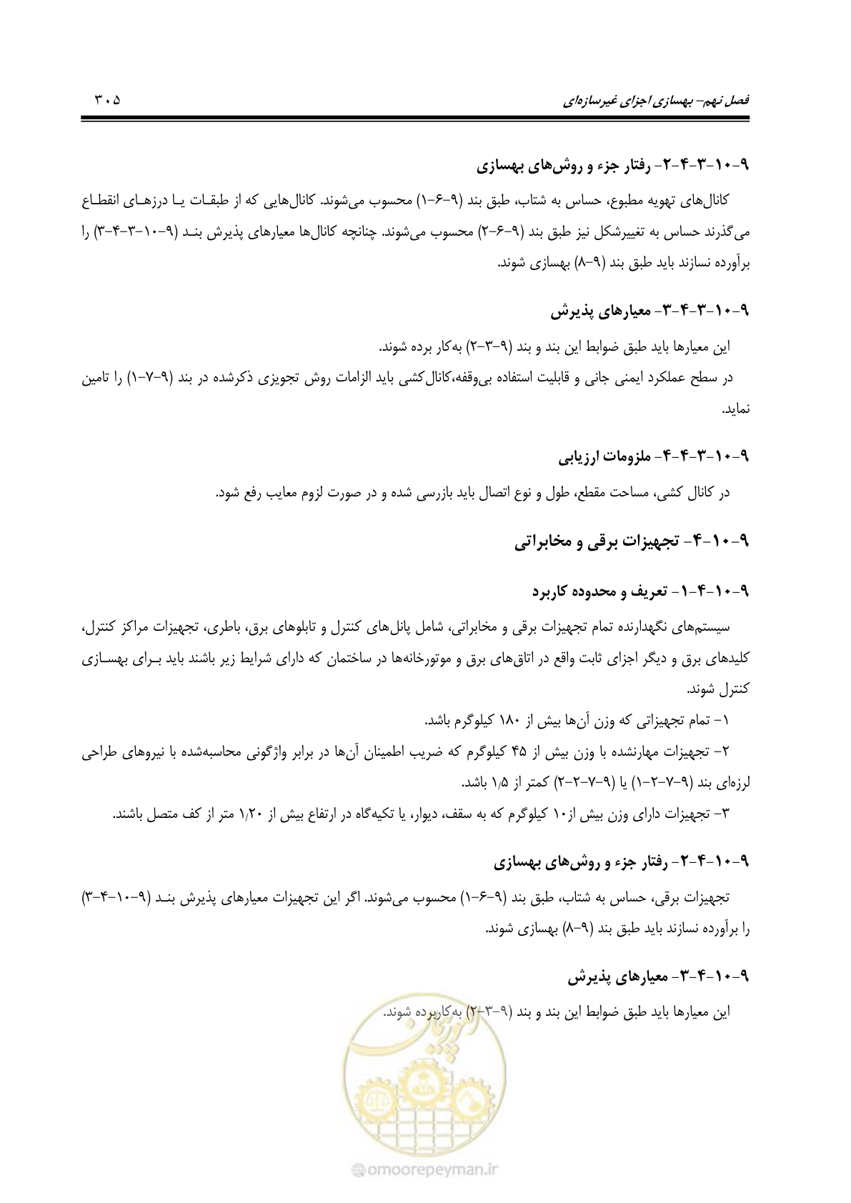 صفحه 371 از 477