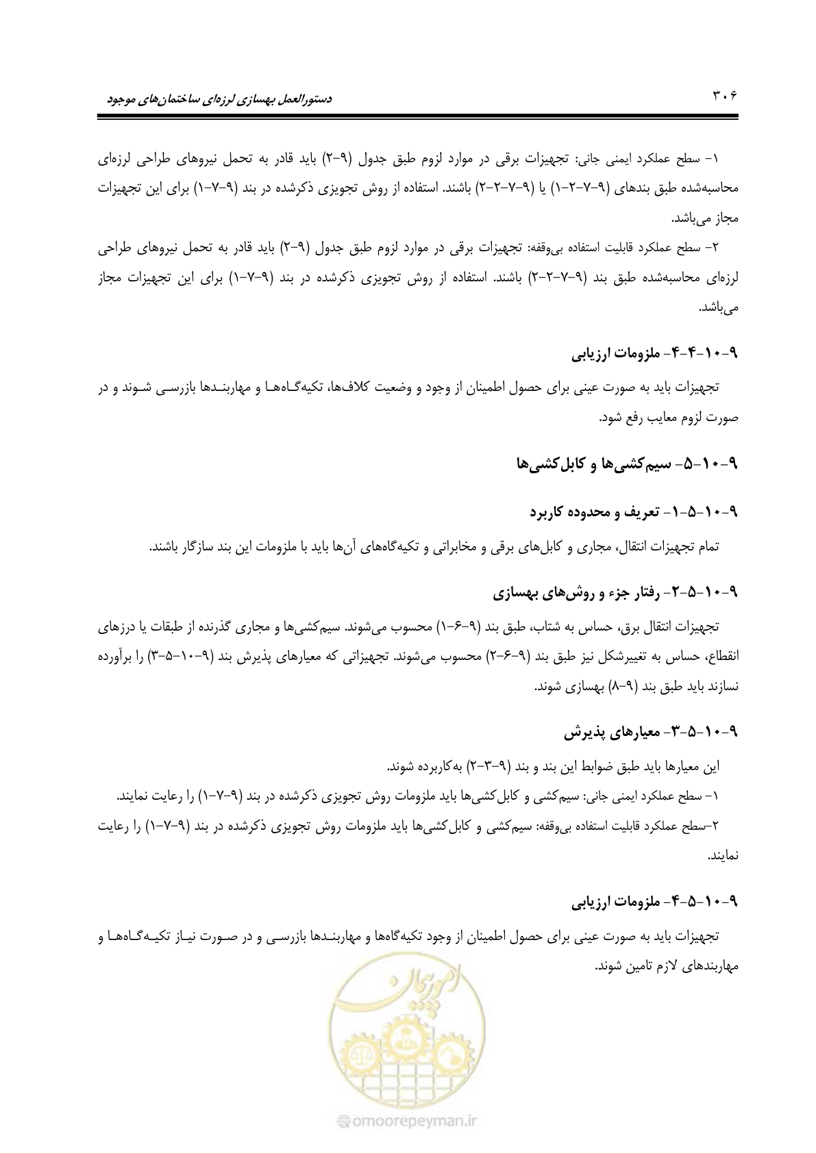 صفحه 372 از 477