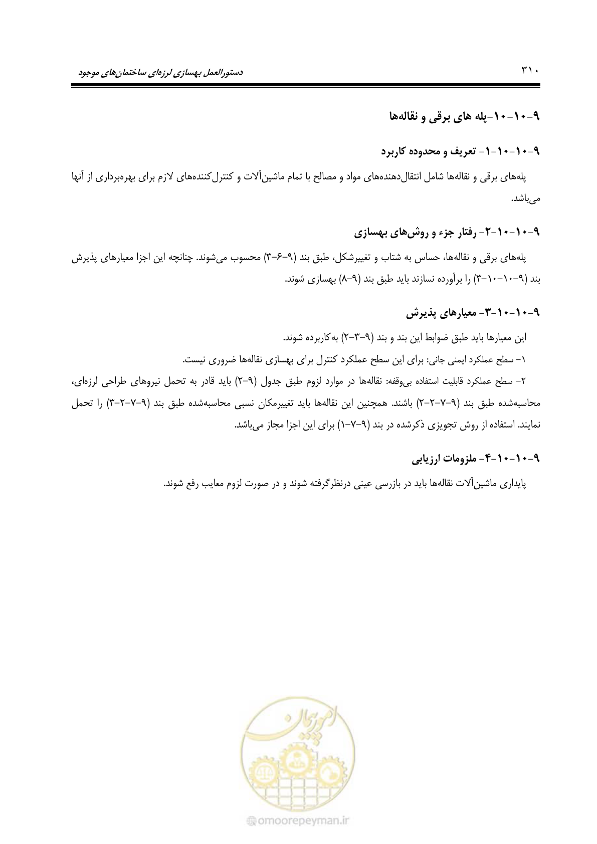 صفحه 376 از 477