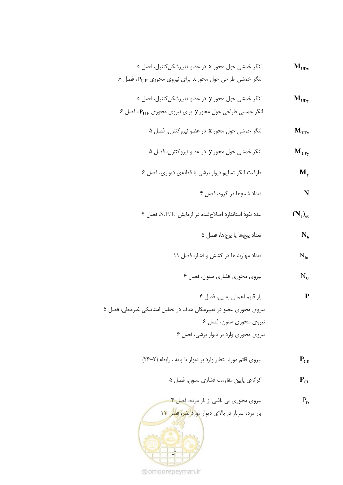 صفحه 38 از 477