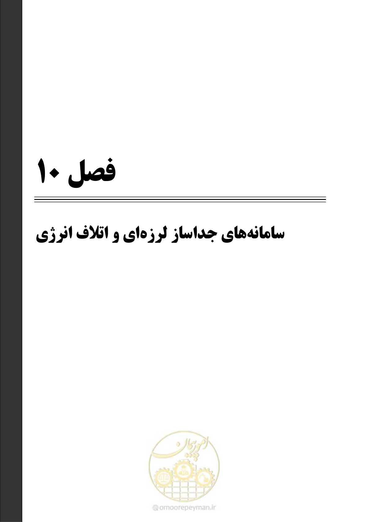 صفحه 383 از 477