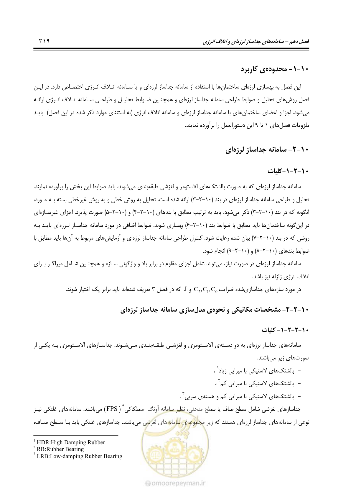 صفحه 385 از 477